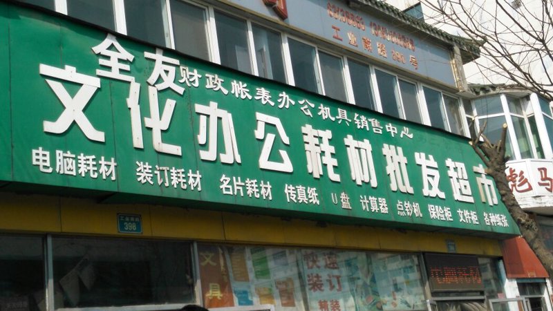 办公用品批发行业的最新趋势一览