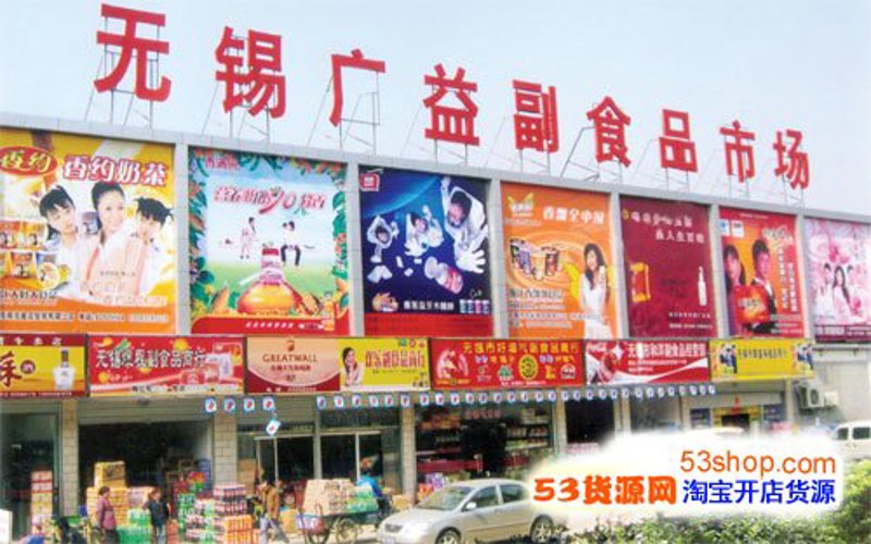 批发商如何在电商时代找到新机遇?