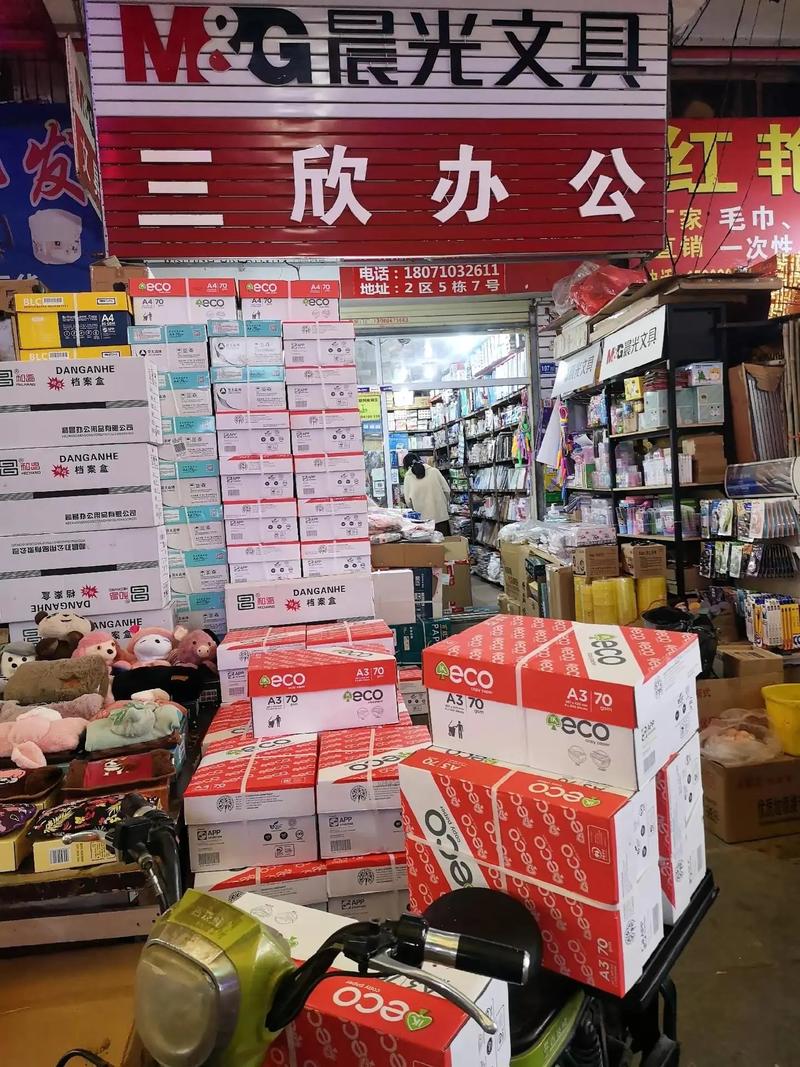 商贸行业的数字化转型:探屿商贸引领潮流